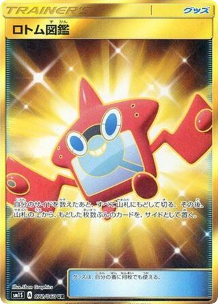 Rotom Dex 072/060 Collection Sun