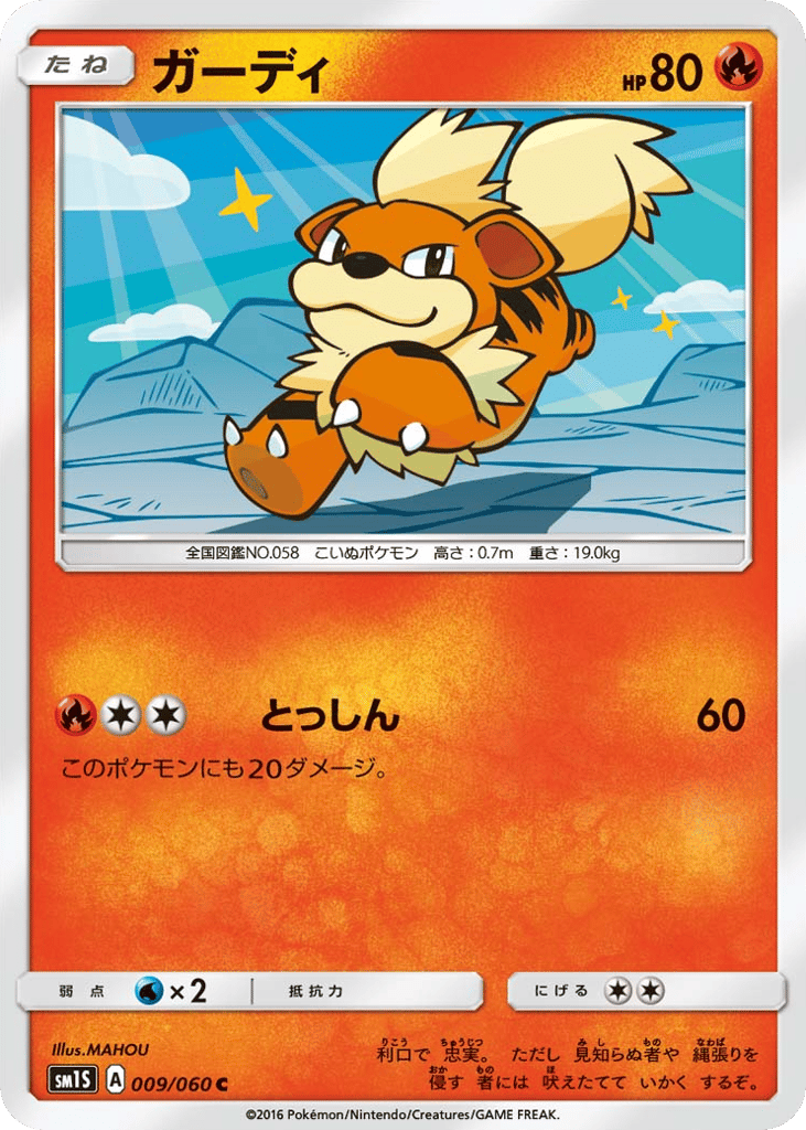 Growlithe 009/060 Collection Sun
