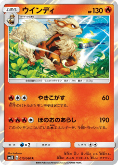 Arcanine 010/060 Collection Sun