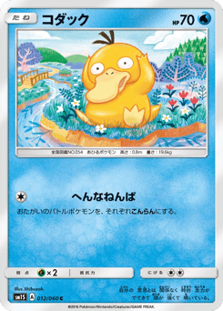 Psyduck 012/060 Collection Sun
