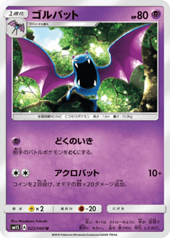 Golbat 022/060 Collection Sun