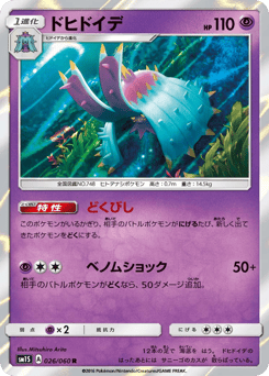 Toxapex 026/060 Collection Sun