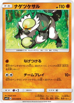 Passimian 031/060 Collection Sun