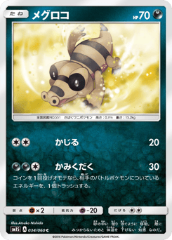 Sandile 034/060 Collection Sun