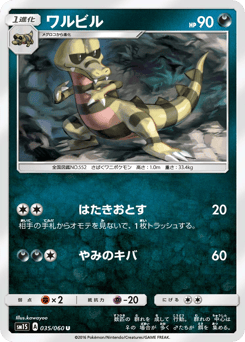 Krokorok 035/060 Collection Sun