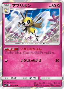 Ribombee 042/060 Collection Sun