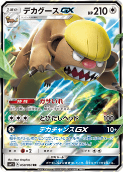 Gumshoos-GX 050/060 Collection Sun