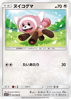 Stufful 051/060 Collection Sun