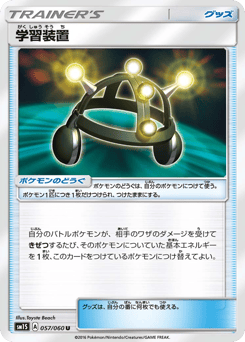 Exp. Share 057/060 Collection Sun