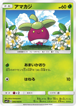 Bounsweet 006/060 Collection Sun