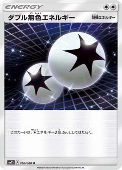 Double Colorless Energy 060/060 Collection Sun
