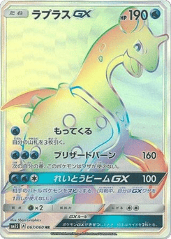 Lapras-GX 067/060 Collection Sun