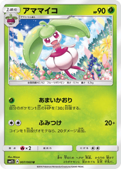 Steenee 007/060 Collection Sun