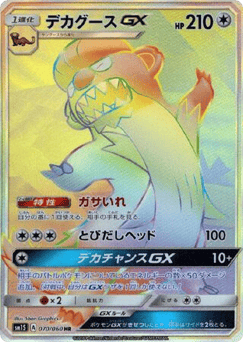 Gumshoos-GX 070/060 Collection Sun