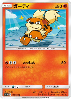 Growlithe 009/060 Collection Sun