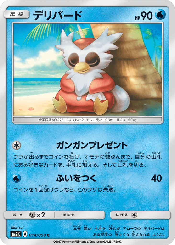 Delibird 014/050 Islands Await You
