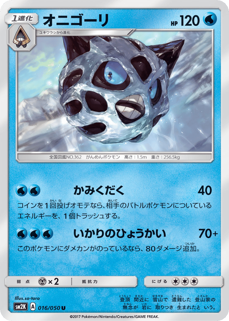 Glalie 016/050 Islands Await You
