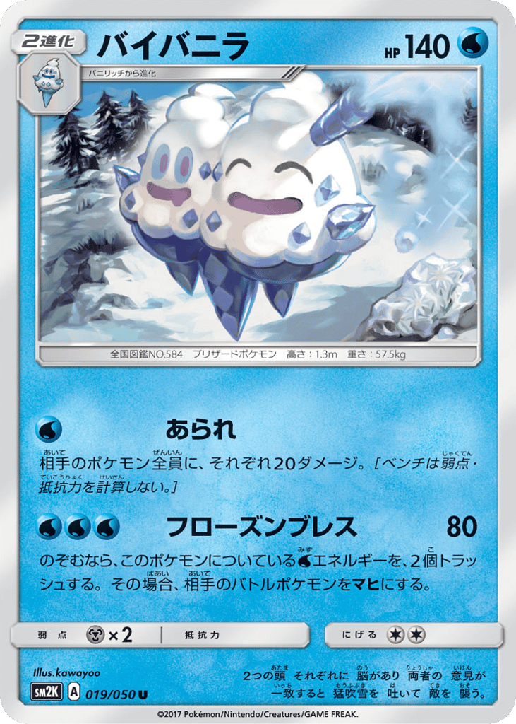 Vanilluxe 019/050 Islands Await You