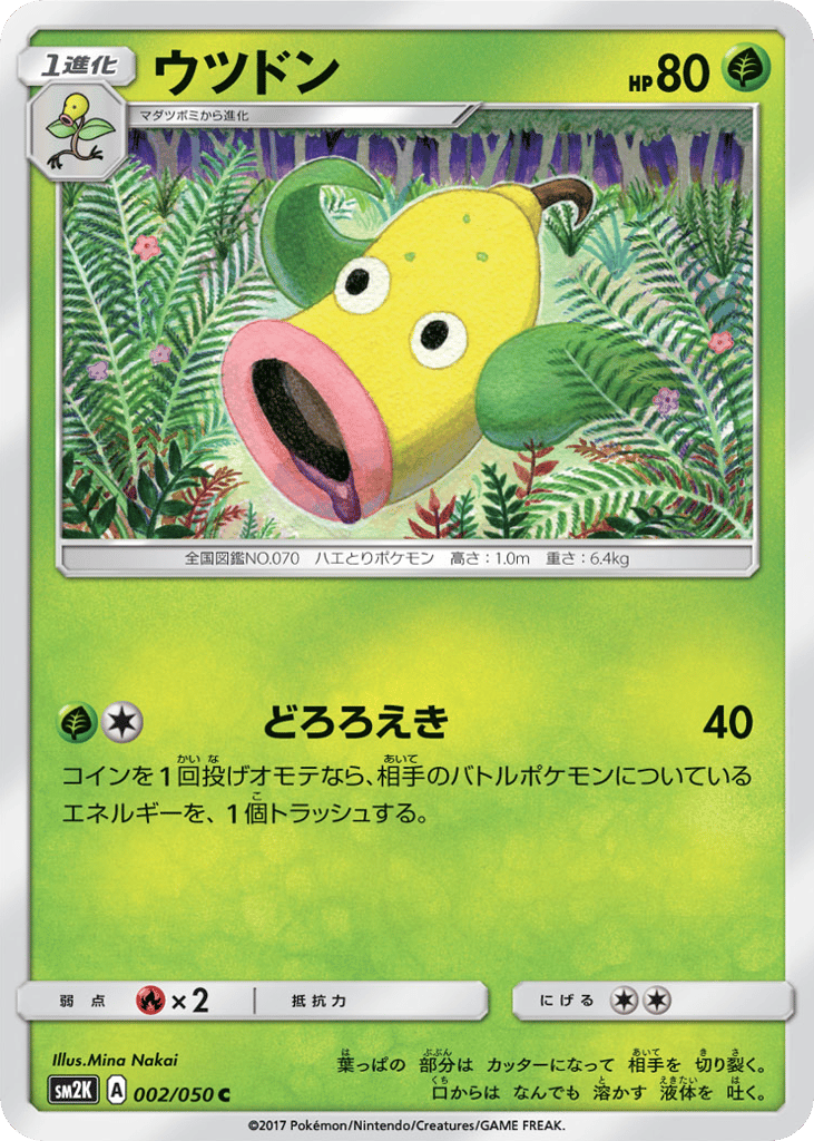 Weepinbell 002/050 Islands Await You