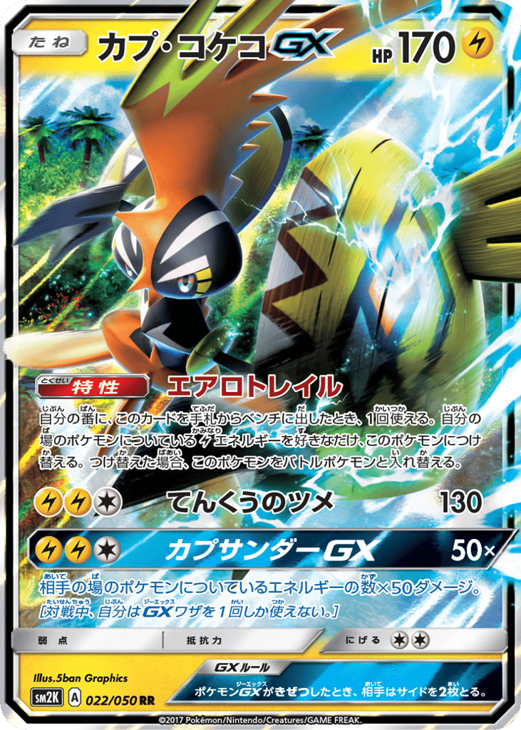 Tapu Koko-GX 022/050 Islands Await You