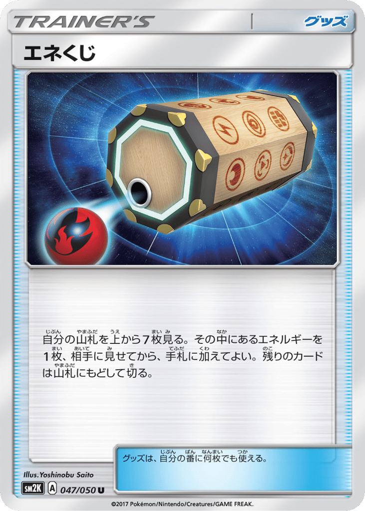 Energy Loto 047/050 Islands Await You