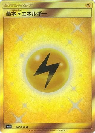 Lightning Energy 062/050 Islands Await You