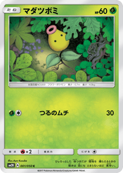 Bellsprout 001/050 Islands Await You
