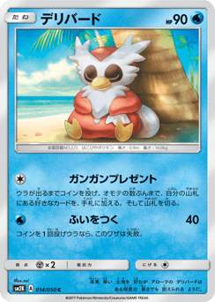 Delibird 014/050 Islands Await You