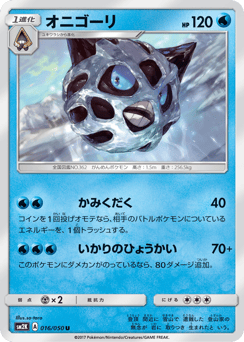 Glalie 016/050 Islands Await You