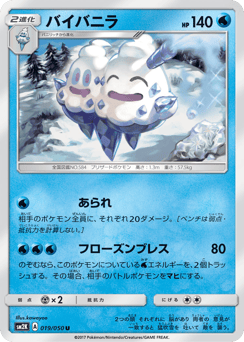 Vanilluxe 019/050 Islands Await You