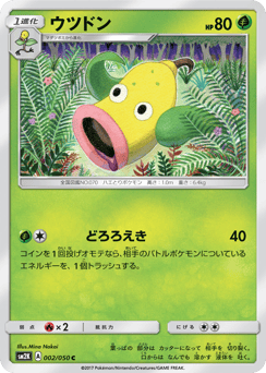 Weepinbell 002/050 Islands Await You