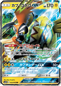 Tapu Koko-GX 022/050 Islands Await You
