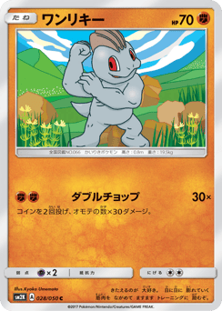 Machop 028/050 Islands Await You