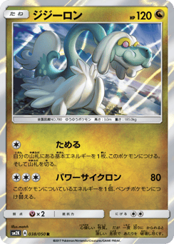 Drampa 038/050 Islands Await You
