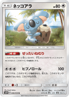 Komala 046/050 Islands Await You
