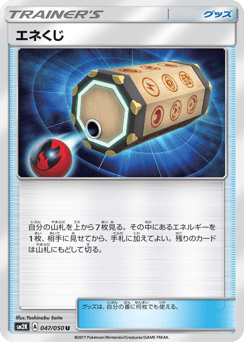 Energy Loto 047/050 Islands Await You