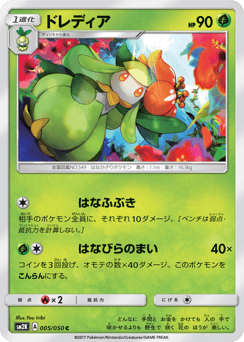 Lilligant 005/050 Islands Await You