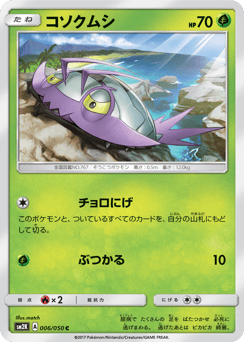 Wimpod 006/050 Islands Await You