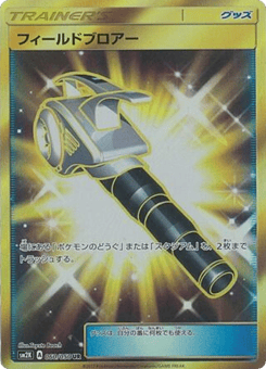 Field Blower 060/050 Islands Await You