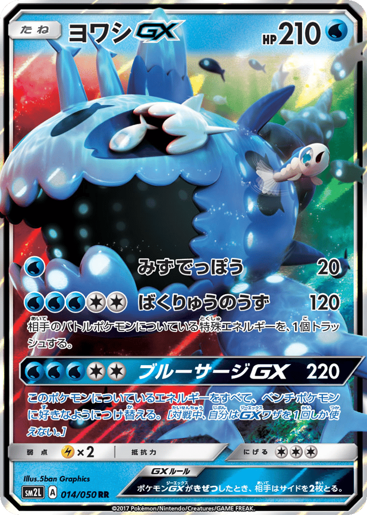 Wishiwashi-GX 014/050 Alolan Moonlight