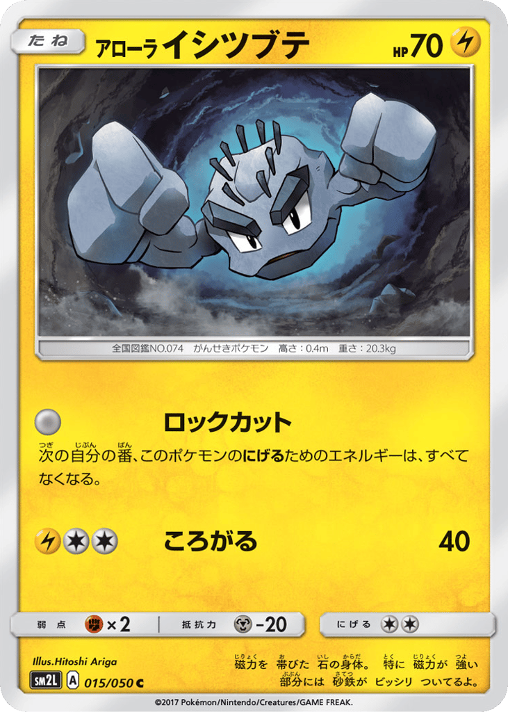 Alolan Geodude 015/050 Alolan Moonlight