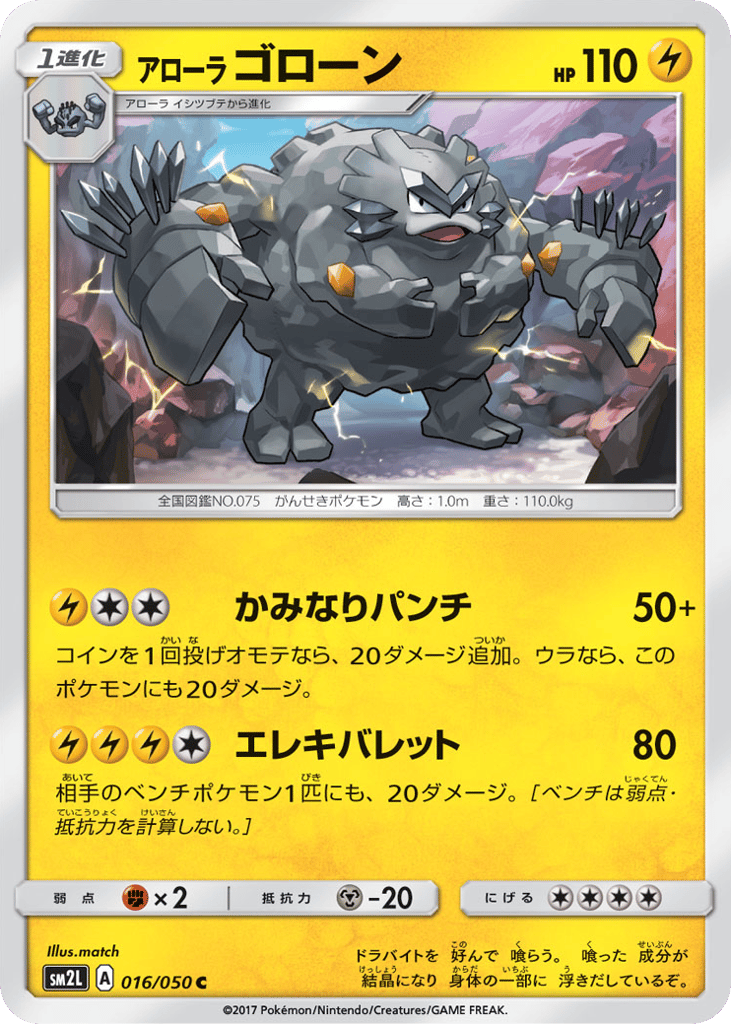 Alolan Graveler 016/050 Alolan Moonlight