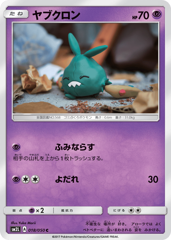 Trubbish 018/050 Alolan Moonlight