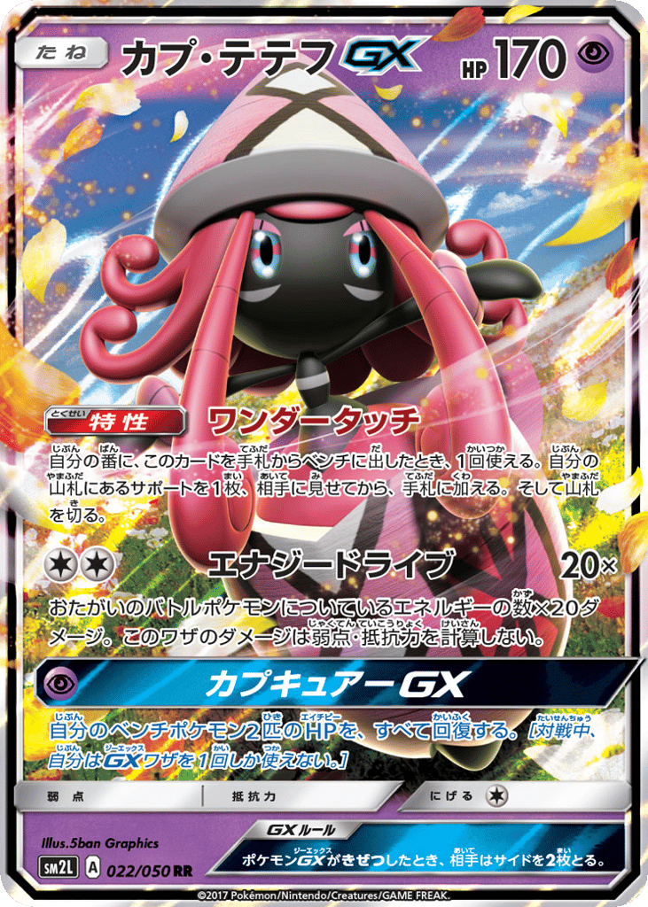 Tapu Lele-GX 022/050 Alolan Moonlight