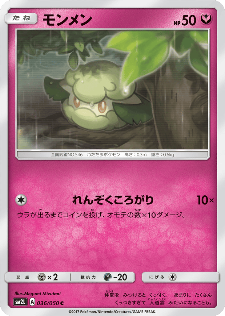 Cottonee 036/050 Alolan Moonlight