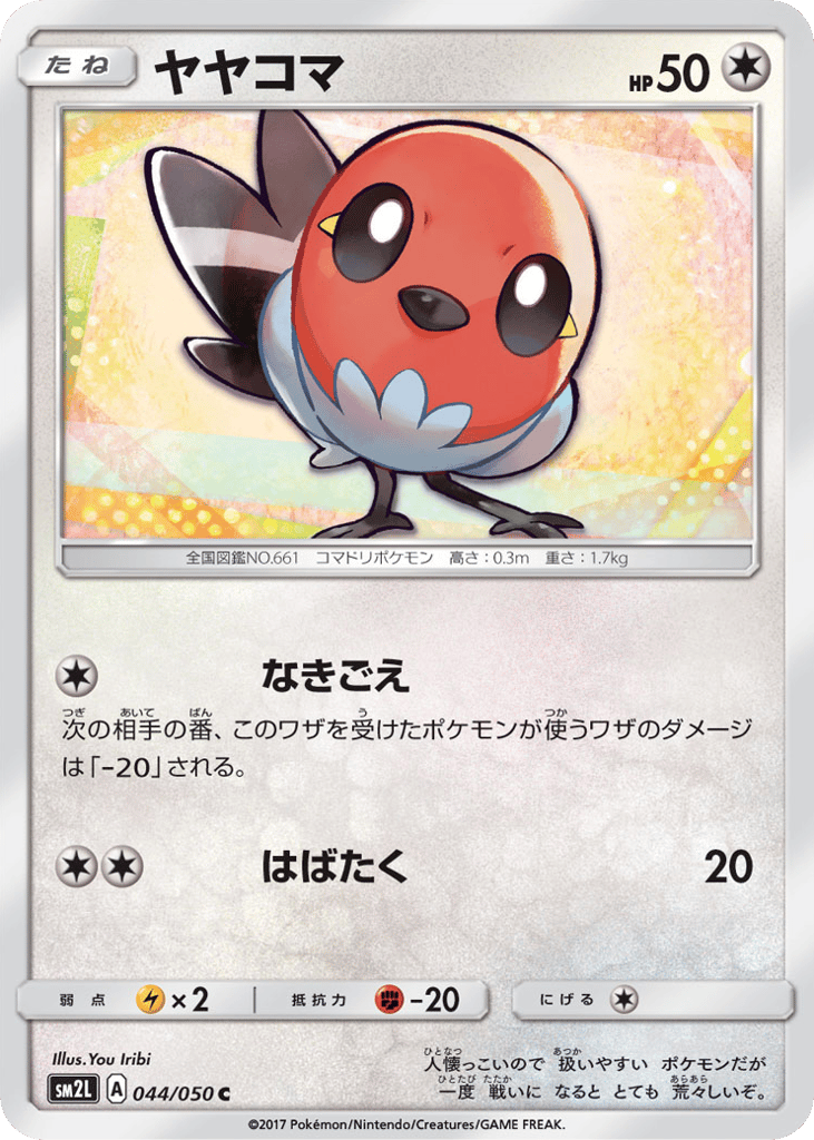 Fletchling 044/050 Alolan Moonlight