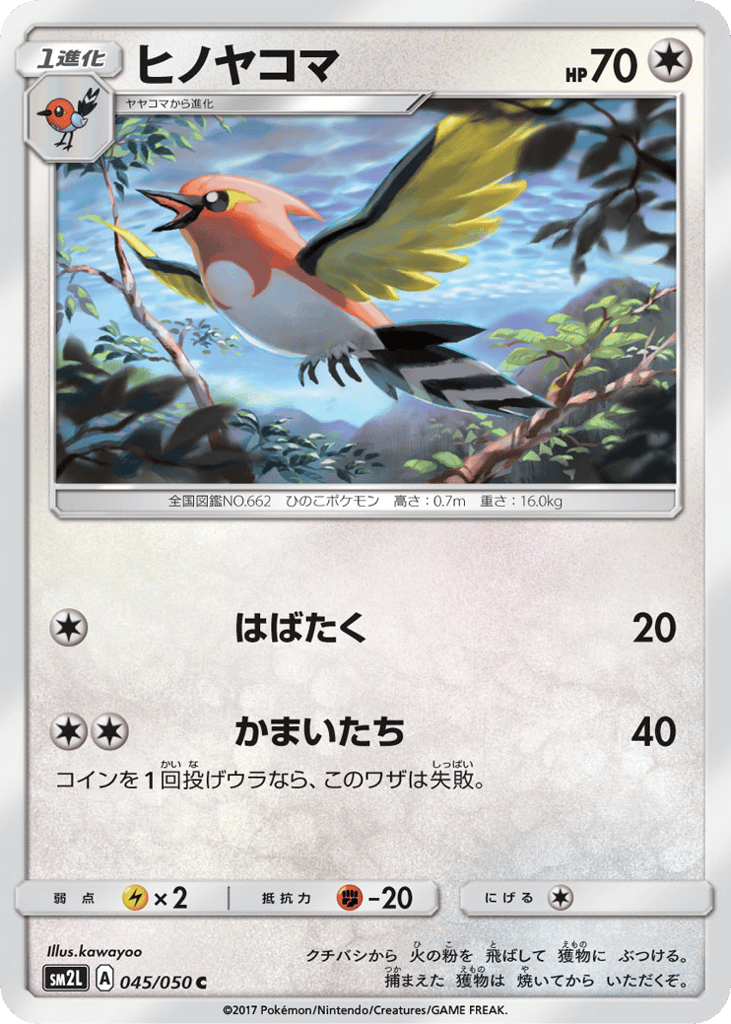 Fletchinder 045/050 Alolan Moonlight