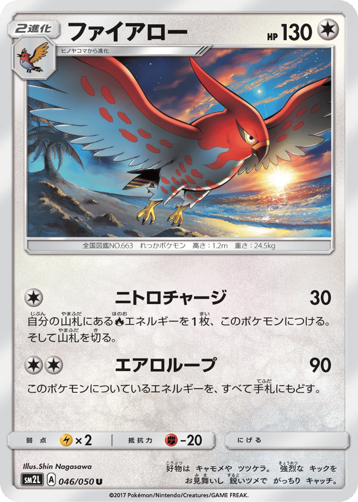 Talonflame 046/050 Alolan Moonlight