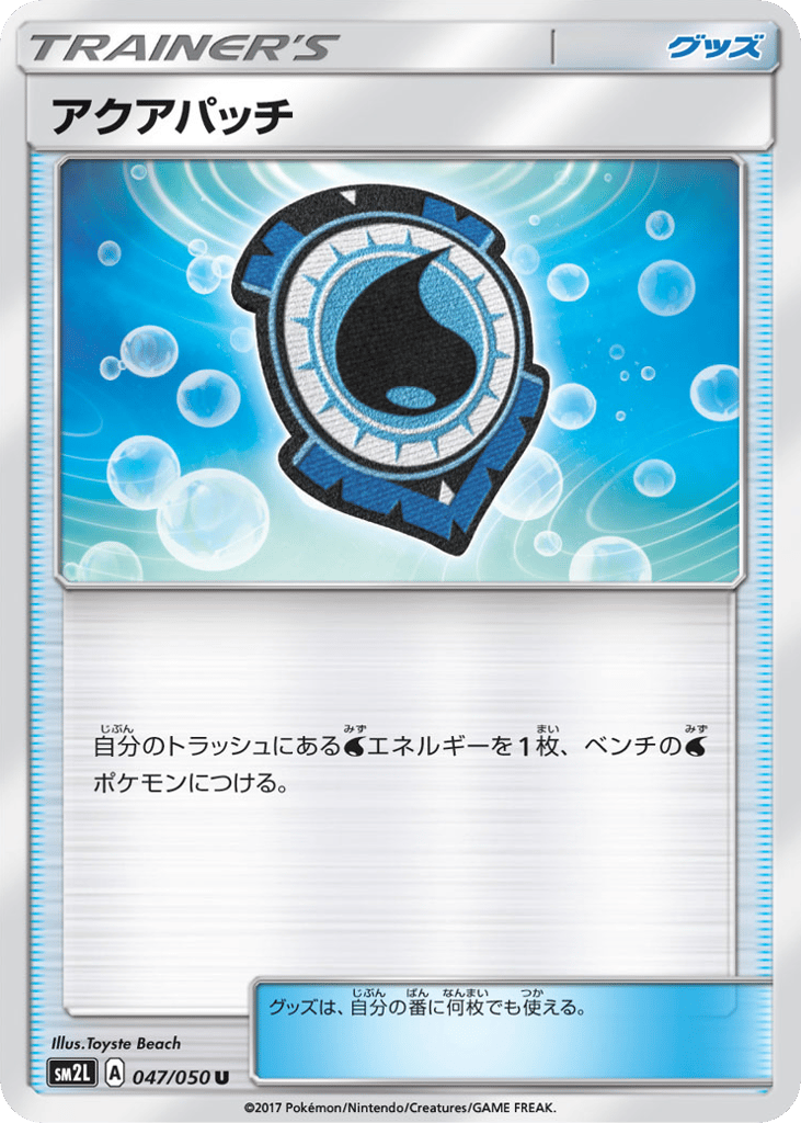 Aqua Patch 047/050 Alolan Moonlight