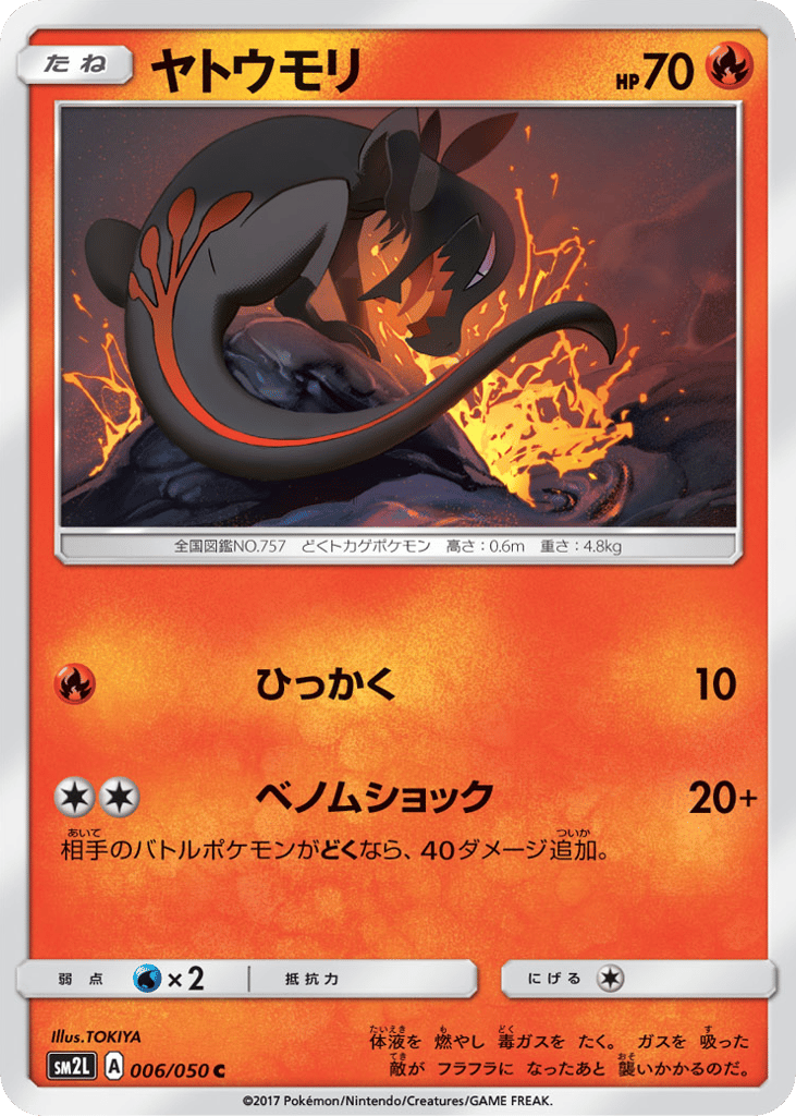Salandit 006/050 Alolan Moonlight